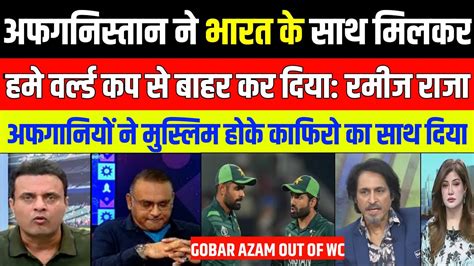 Pakistan Out Of Wc 2023 Pak Media Crying Afg Beat Pak By 8 Wickets