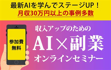 副業しくじり先生 その副業ネットビジネス大丈夫？