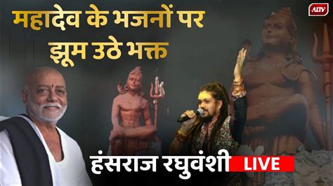 Baba Hansraj Raghuwanshi Live Show In Nathdwara Rajasthan Hansraj