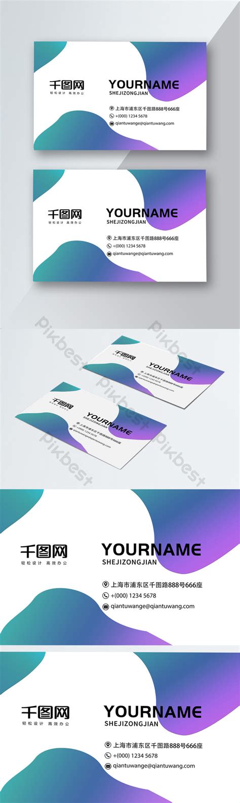 Personalized business card image | PSD Free Download - Pikbest