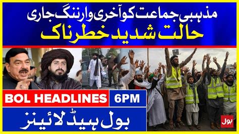 Ptis Final Warning Issued To Tlp March Updates Bol News Headlines