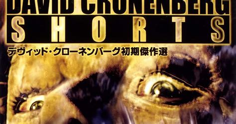 Mr Gordo S House Of Fallen Articles The Cronenberg Chronicles Pt