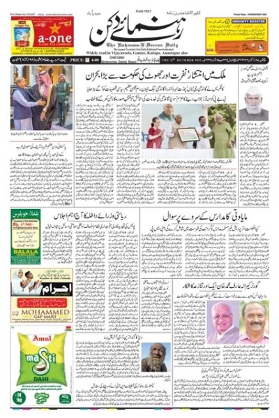 The Rahnuma E Deccan Daily 27 10 2022