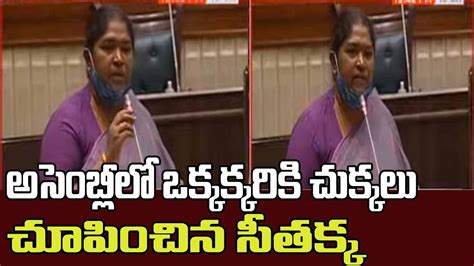 Congress Mla Seethakka Powerfull Speech In Ts Special Assembly Session