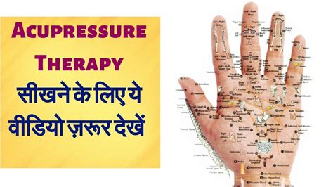 What Is Acupressure Therapy Acupressure Simplified Youtube