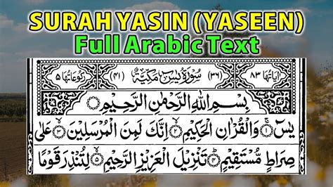 Surah Yaseen Yasin Full With Arabic Text HD P 86 Surah Yasin