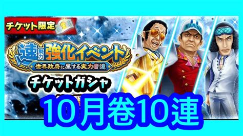 【サウスト】opts【赤犬 黃猿 青雉】10月卷10連 海賊王 萬千風暴 ワンピース 航海王 Kitc Youtube