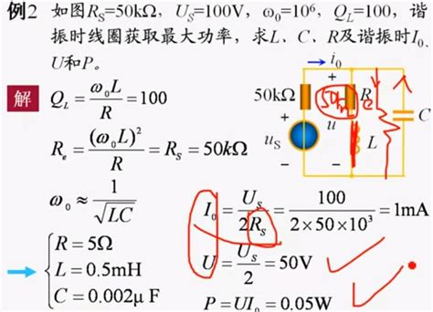 电路学习笔记62——rlc并联谐振电路 哔哩哔哩