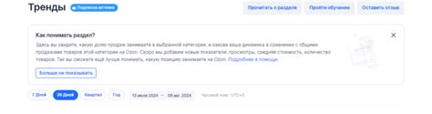Статистика продаж на Озон: как посмотреть статистику Озон, узнать ...