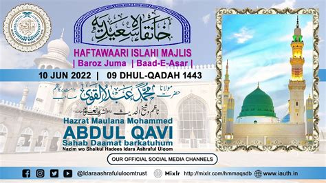 WEEKLY ISLAHI MAJLIS Khanqah Sayeedia Hazrat Maulana Mohammed Abdul