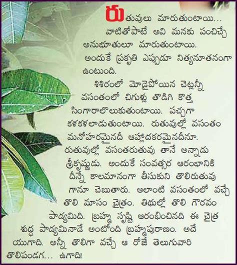 Write An Essay On Ugadi In Telugu Brainly In