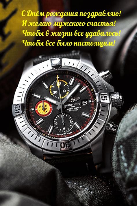 Красивые открытки поздравления "С Днем Рождения!" для мужчин (505 шт.)