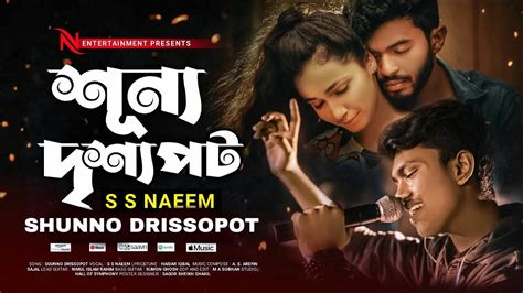 Shunno Drissopot Official Music Video S S Naeem Haidar Iqbal