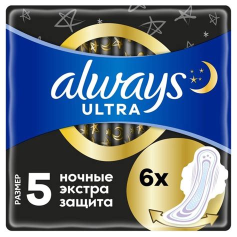 Женские гигиенические прокладки Always Ultra Night Single ...