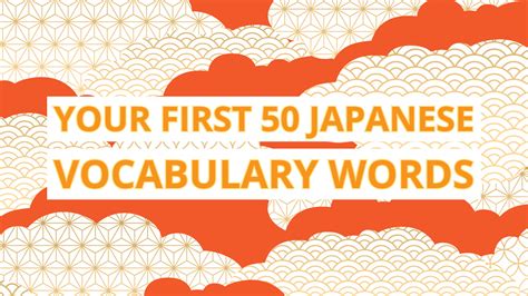 Your First 50 Japanese Vocabulary Words And Why Theyre Important