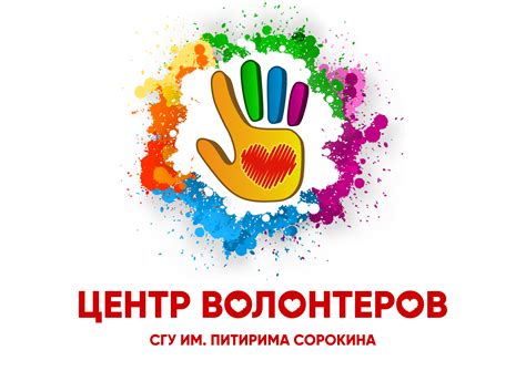 Эмблема волонтеров - фото и картинки abrakadabra.fun