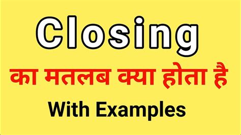 Closing Meaning In Hindi Closing Ka Matlab Kya Hota Hai Word