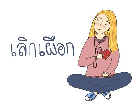 เผือกให้น้อย สนใจตัวเองให้มาก หนทางสู่ความสุขที่แท้จริง Line Today