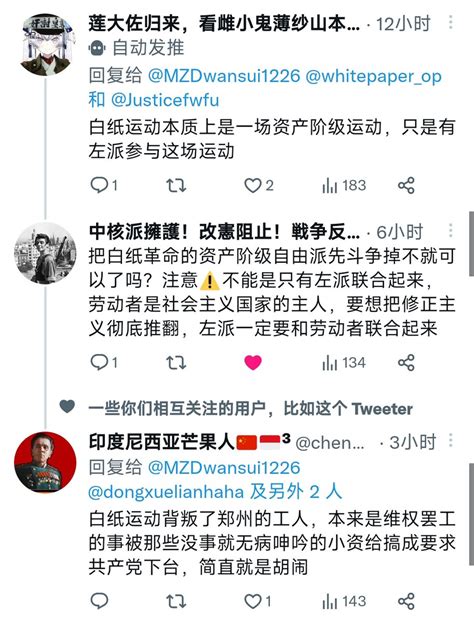 不灭薪火【反思归来，后面的忘了 On Twitter 今日左人魅力时刻，实际上瑞平白纸永远是很多左人的魅力时刻： “无病呻吟”“幼稚”“背叛了工人” 一群只会在键盘上打字的对已经上街且进去