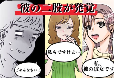 「私、彼女です」→「私もですけど」彼の“二股”が発覚！？優しくて真面目な彼のまさかの一面に驚愕 Trill【トリル】