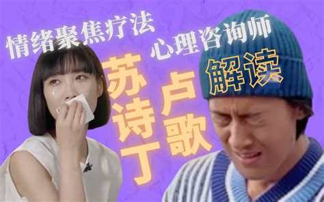 无效沟通是如何毁灭你的婚姻？eft心理咨询师有话说【综艺｜再见爱人2】 李博士和他的朋友们 李博士和他的朋友们 哔哩哔哩视频