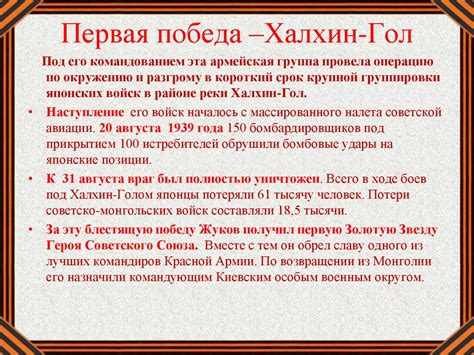 Маршал Георгий Константинович Жуков - презентация онлайн