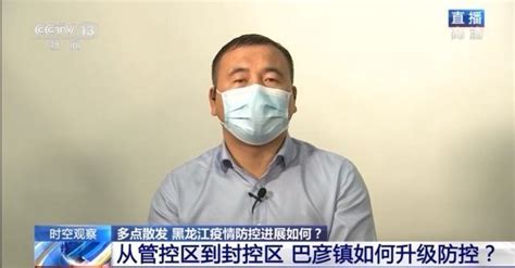 黑龙江疫情呈现多点散发态势 哈尔滨巴彦镇采取多项措施升级防控