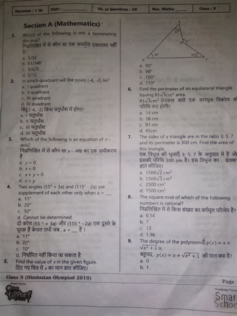 Hindustan Olympiad Question Paper 2018 Class 9 Hindustan Olympiad 2019 Question Paper