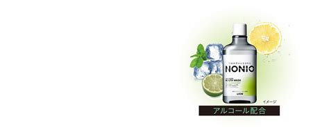 Amazon 【jp限定】 Nonioノニオ 洗口液 口臭原因菌を殺菌 600ml ミニリンス80ml付き