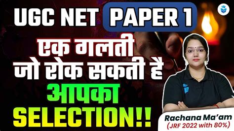 How To Score Marks In Ugc Net Paper Ugcnet Preparation