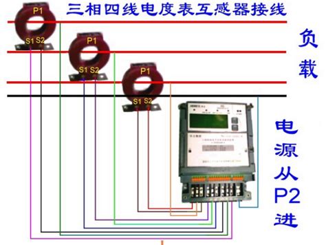 三相四线电表带互感器有几种接线方式？怎么接百度知道