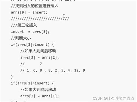 数据结构和算法 算法与数据结构的概述、简单排序 Csdn博客