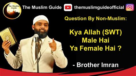 Question By Non Muslim Kya Allah SWT Male Hai Ya Female Hai Br