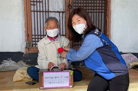 예천양수발전소와 함께하는 ‘어버이날 맞이 孝 나눔 행사 따뜻 예천e희망뉴스