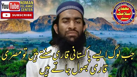 Very Beautiful Voice New Tilawat E Quran Majeed By Qari Abdul Salam