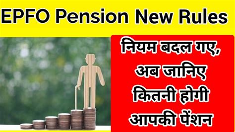 Epfo New Update