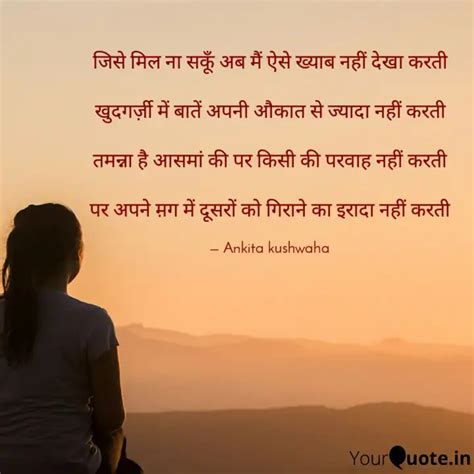 जिसे मिल ना सकूँ अब मैं ऐ Quotes And Writings By Ankita Kushwaha Yourquote