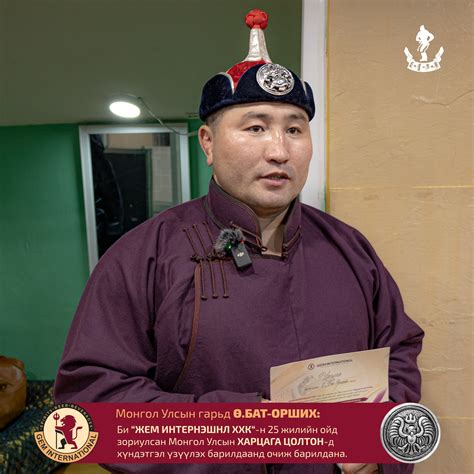 Жем Интернэшнл ХХК - GEM International LLC