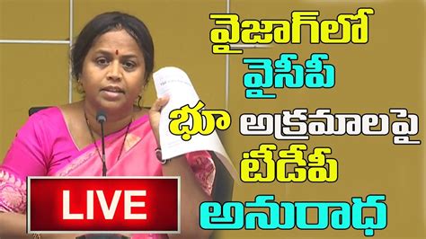 Tdp Live Panchumarthi Anuradha Fires On Ap Cm Ys Jagan Over Vizag