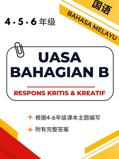 Uasa Bahagian B Respons Kritis Kreatif Kbat Tahun Tahun Tahun