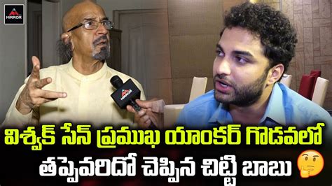 Producer Chitti Babu Gives Clarity On Vishwak Sen Controversy