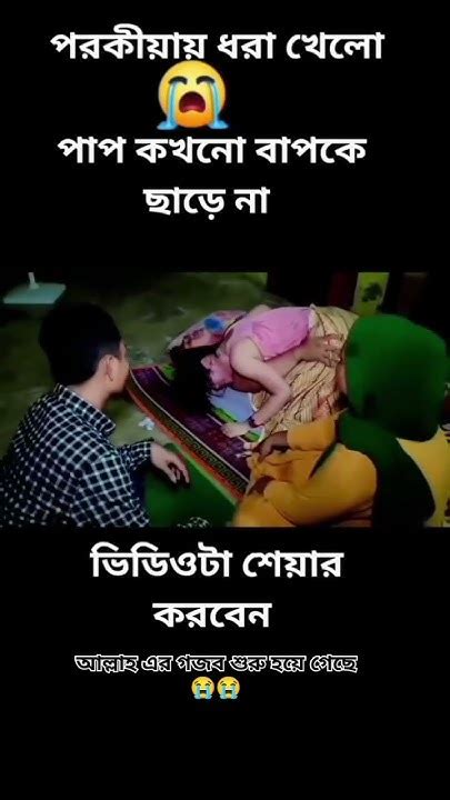 আল্লাহ সবাইকে হেদায়েত দান করুন Youtube