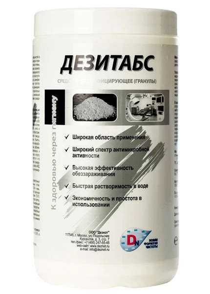 Хлорные таблетки Дезитабс для дезинфекции (3,4*300 шт)