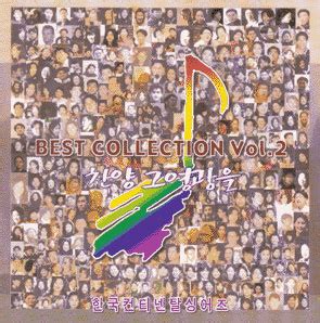 Best Collection Vol Compilation Ccm