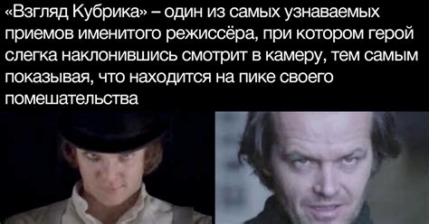 Взгляд Кубрика | Пикабу