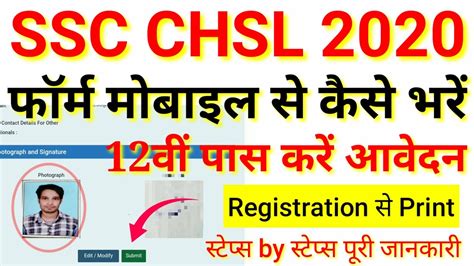 Ssc Chsl Ssc Chsl Form Fill Up Apply Online Notification