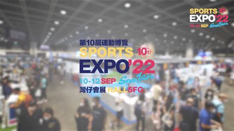 運動博覽 SportsExpo 2022｜Sportsoho - YouTube