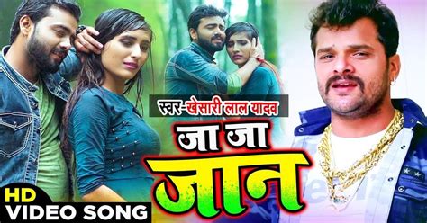 Ja Ja Jaan Bhula Watch Hd Bhojpuri Video Song Ja Ja Jaan Bhula Jaiha