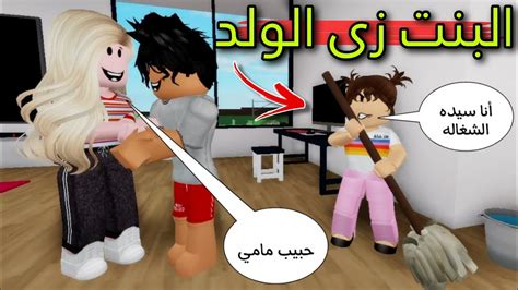 مسلسل روبلوكس يوميات سلطان البنت زى الولد 🤨 الحلقه ١٦ ‼️ Youtube