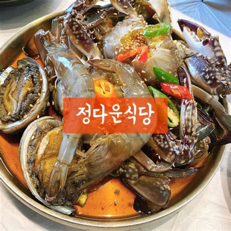 여수 정다운식당 여수게장맛집 현지인맛집 네이버 블로그